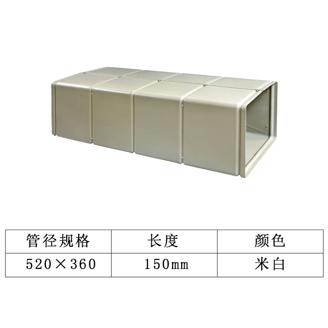 通风管道-小直管