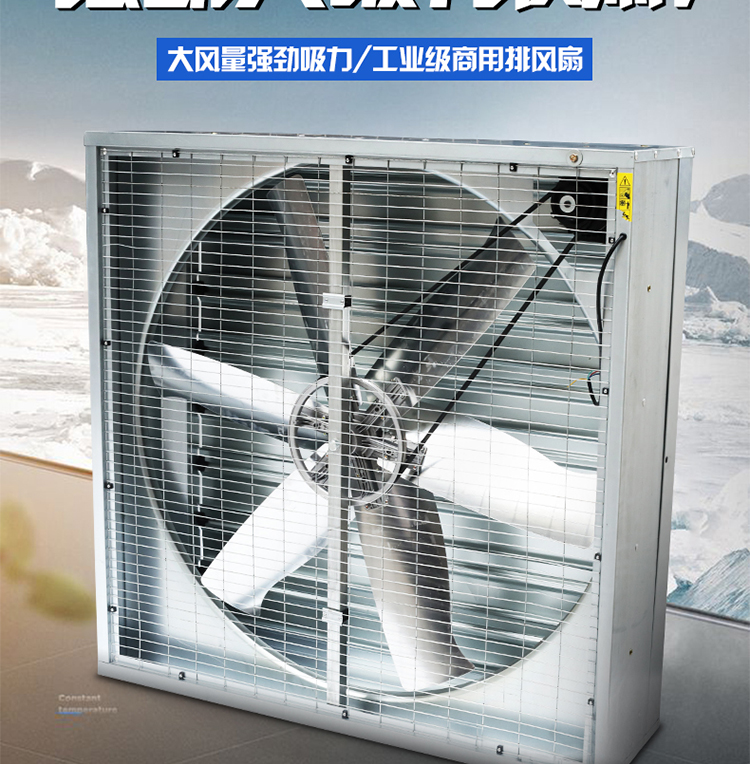 负压风机工厂大棚养殖场风机降温通风