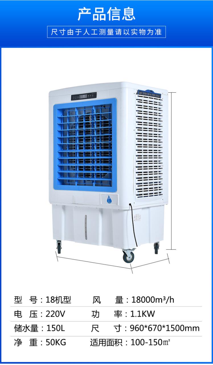 18000风量移动冷风机工厂网吧办公室等场所使用