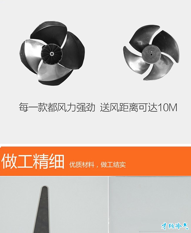 XB-3500 3500风量移动冷风机（手动版）