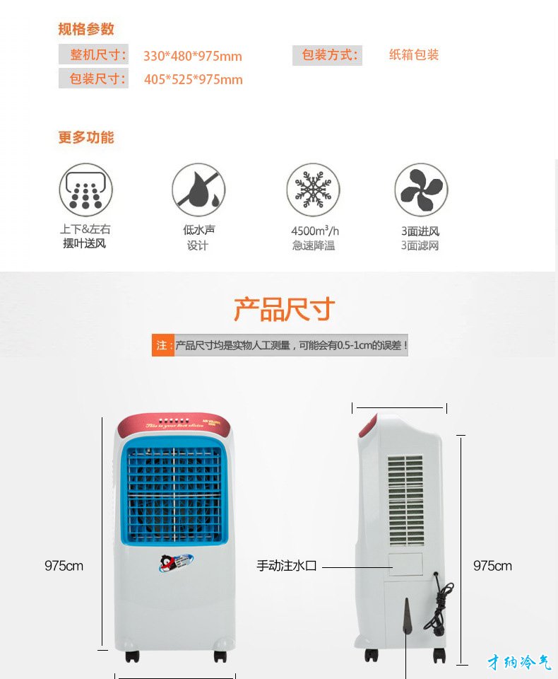 XB-3500 3500风量移动冷风机（手动版）