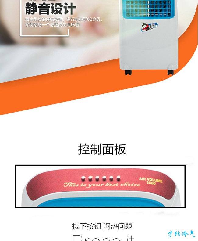 XB-3500 3500风量移动冷风机（手动版）