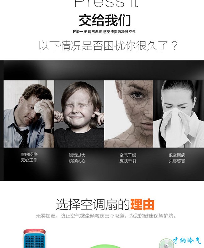 XB-3500 3500风量移动冷风机（手动版）