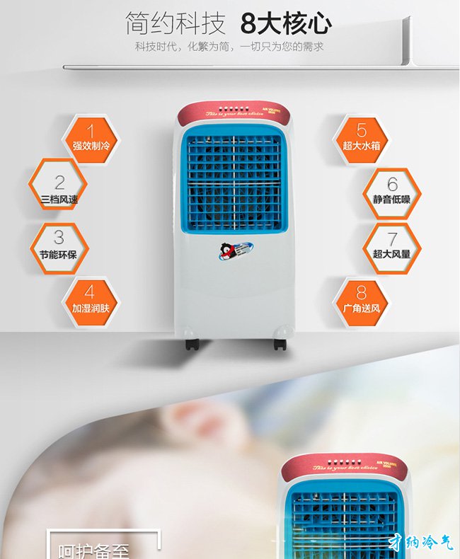 XB-3500 3500风量移动冷风机（手动版）