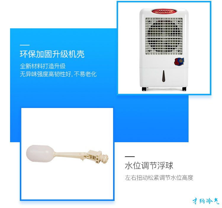 XB-4500 4500风量移动冷风机