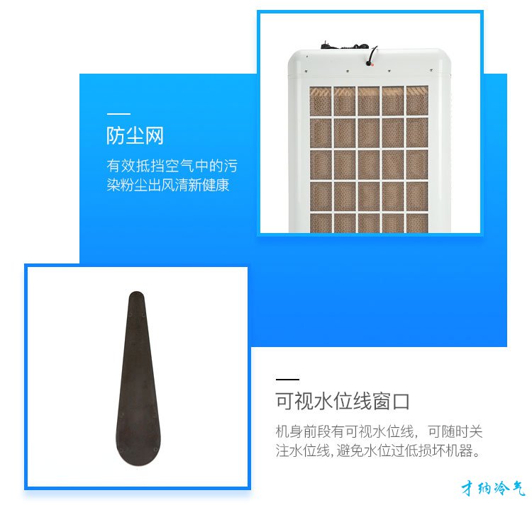 XB-4500 4500风量移动冷风机