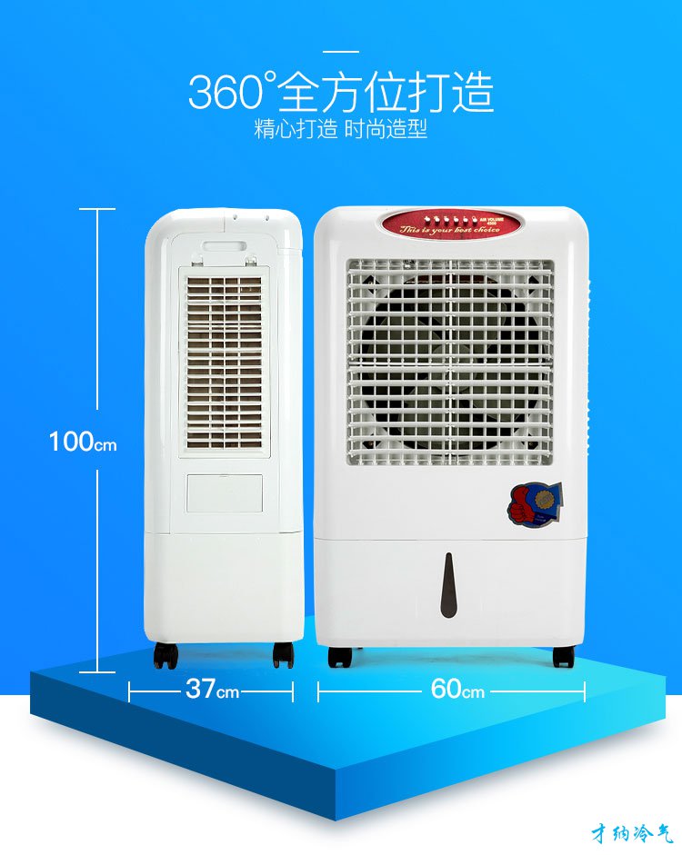 XB-4500 4500风量移动冷风机