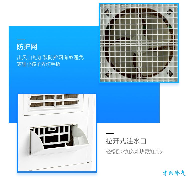 XB-4500 4500风量移动冷风机