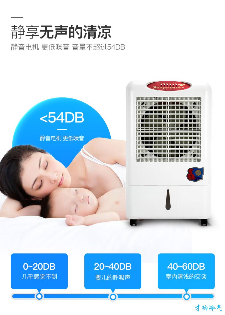 XB-4500 4500风量移动冷风机