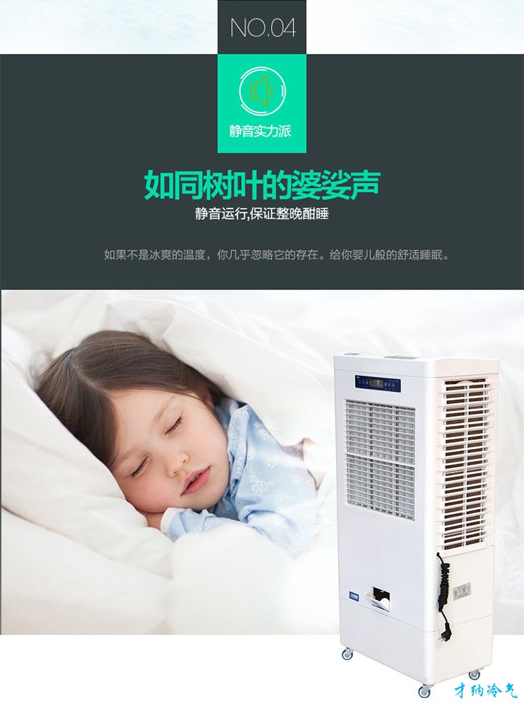 XB-5800 5800风量移动冷风机（手动版/电脑版）