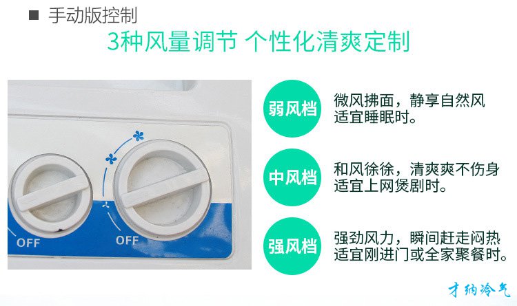 XB-5500 5500风量移动冷风机（手动版/电脑版）
