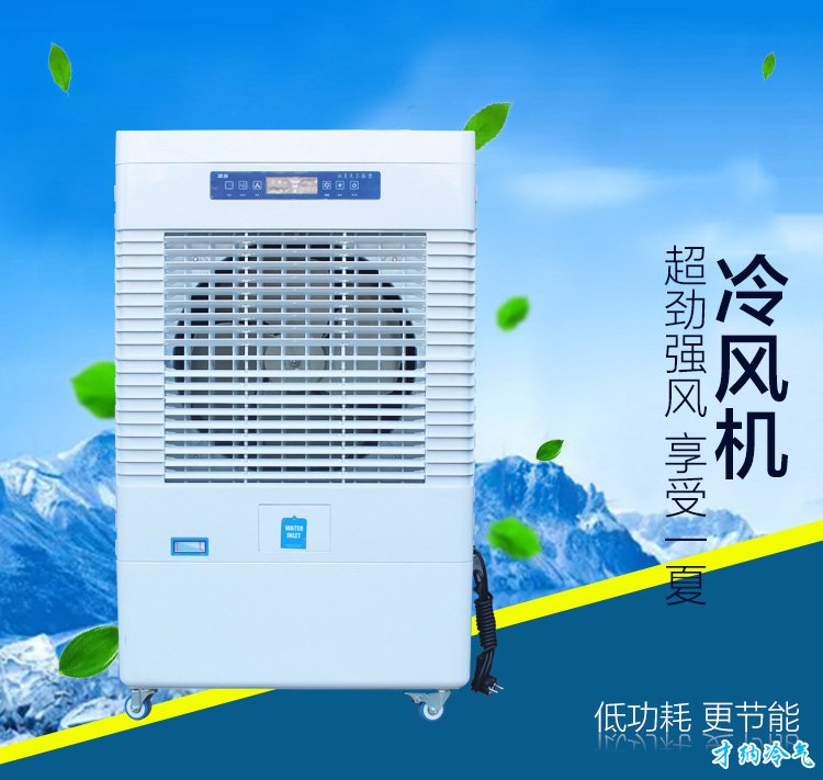 XB-5500 5500风量移动冷风机（手动版/电脑版）