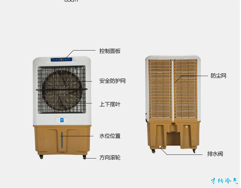 XB-8000 8000风量移动冷风机（电脑版）