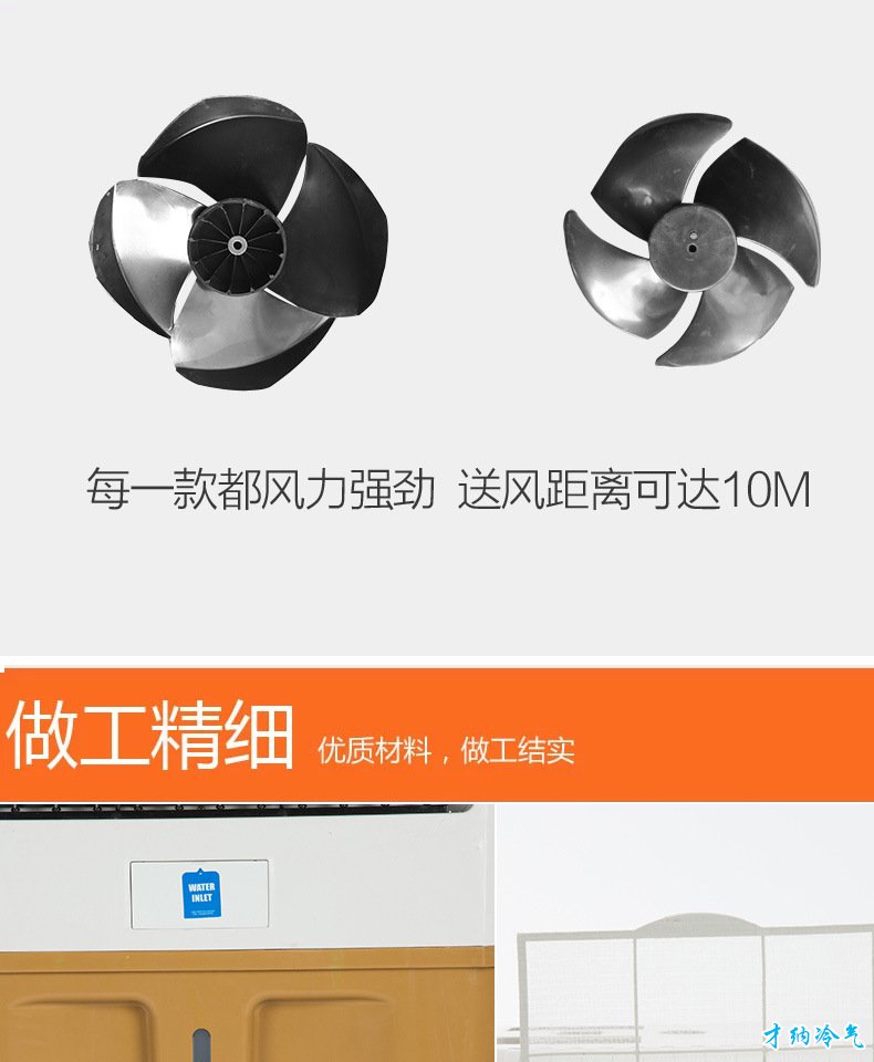 XB-8000 8000风量移动冷风机（电脑版）