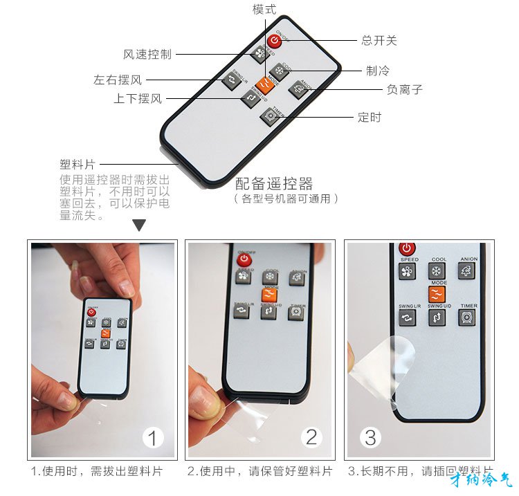 XB-13 13000风量移动冷风机（电脑版）
