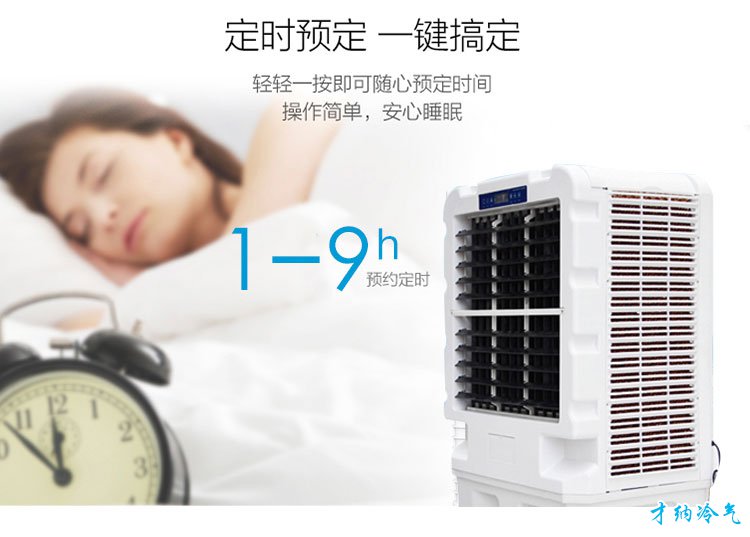 XB-13 13000风量移动冷风机（电脑版）