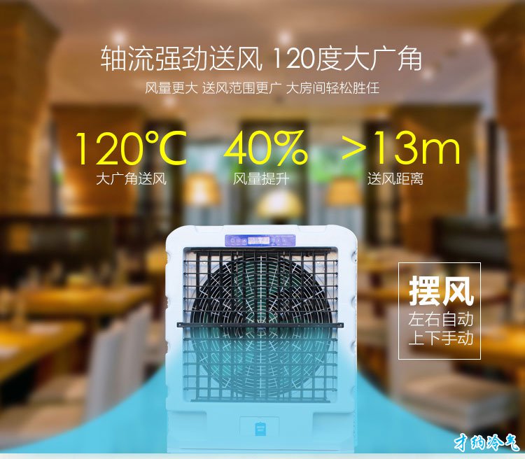 XB-13 13000风量移动冷风机（电脑版）