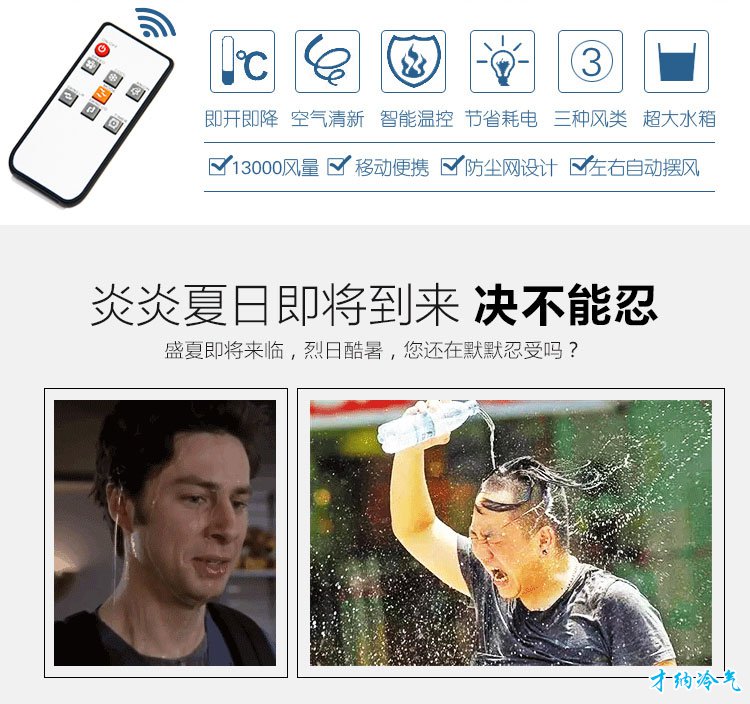 XB-13 13000风量移动冷风机（电脑版）