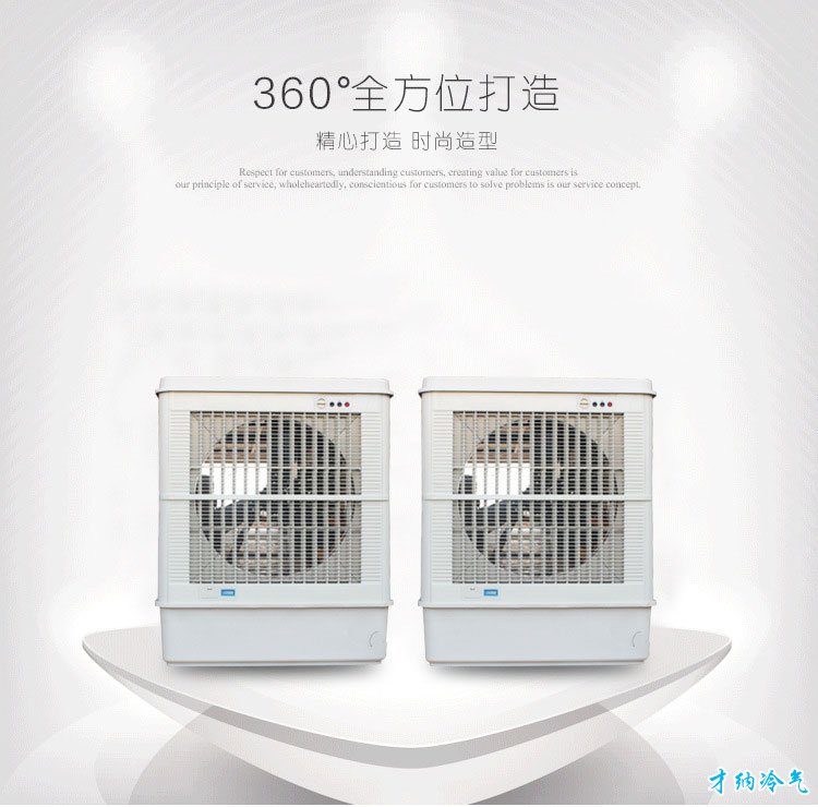 XB-18 18000风量移动冷风机（手动版）