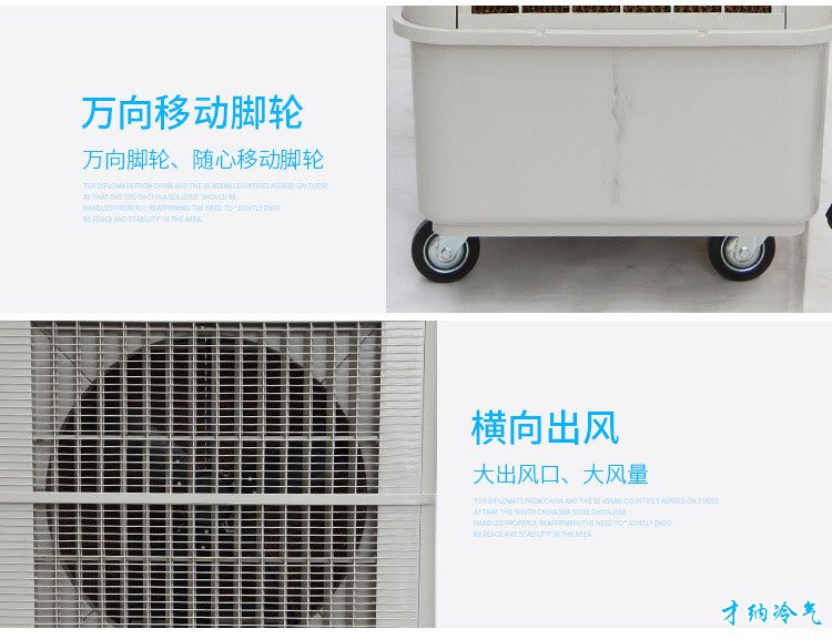 XB-18 18000风量移动冷风机（手动版）