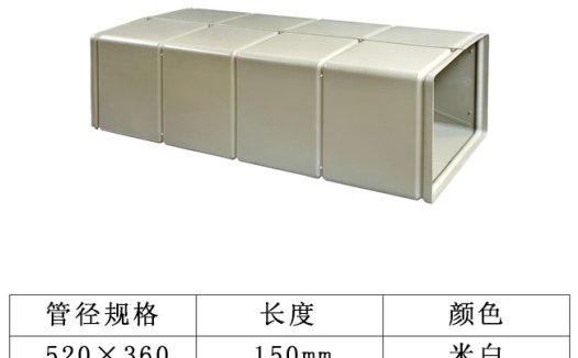 通风管道-小直管