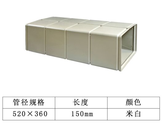 通风管道-小直管