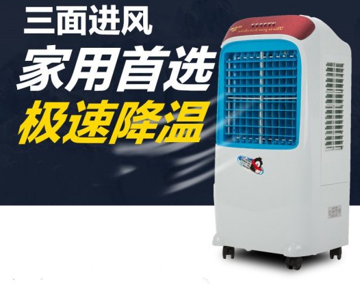 XB-3500 3500风量移动冷风机（手动版）